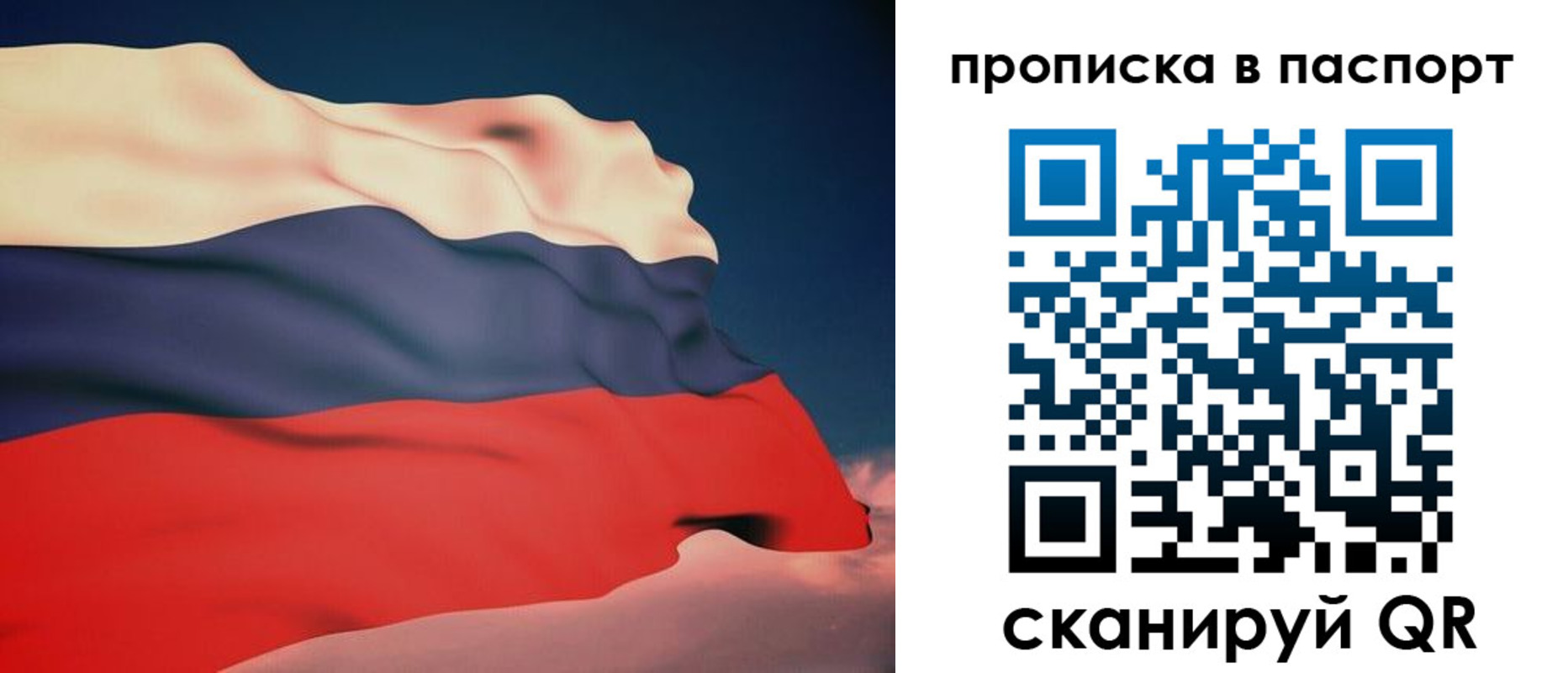 прописка в квартире в Каргополе