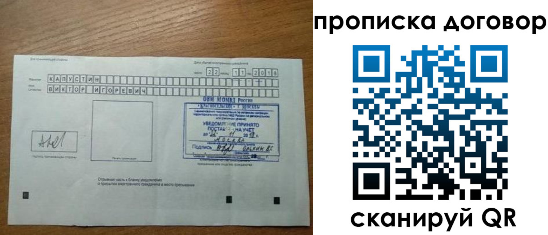регистрация для школы в Каргополе