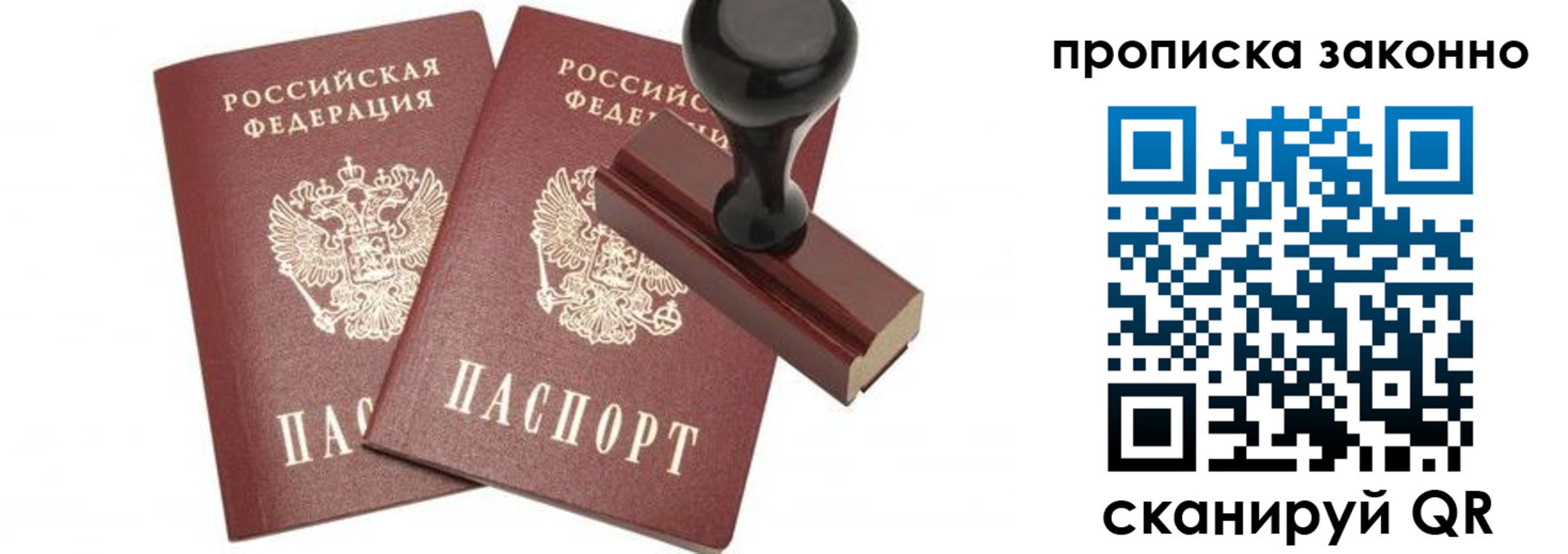 временная регистрация купить в Каргополе