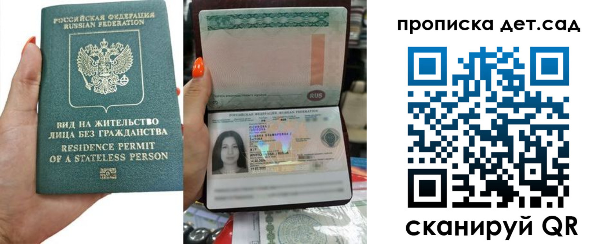 прописка в Каргополе