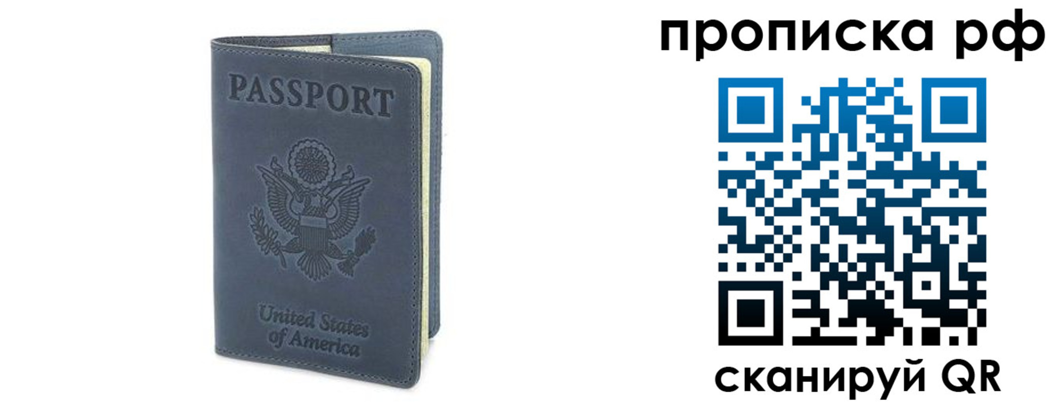 прописка 2025 в Каргополе